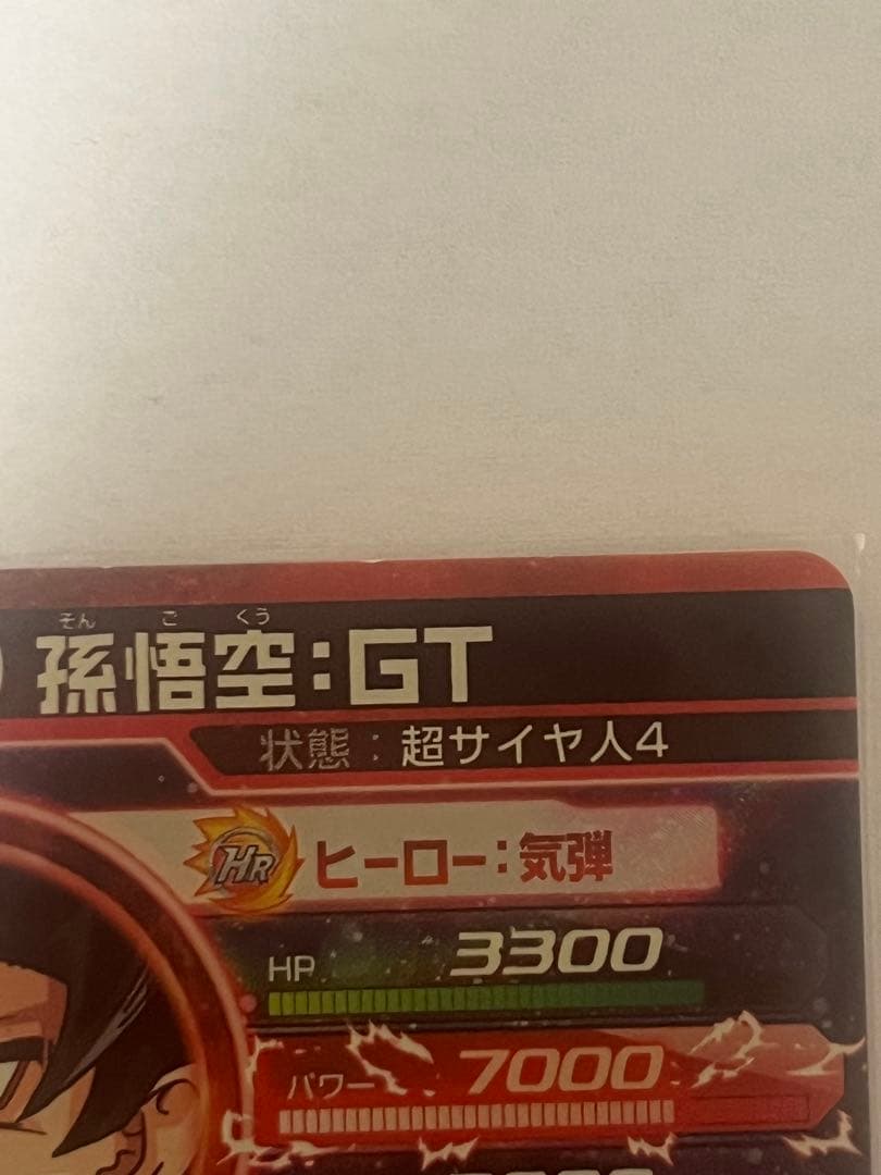 ドラゴンボールヒーローズ　孫悟空 GT HG5-SEC 10倍かめはめ波