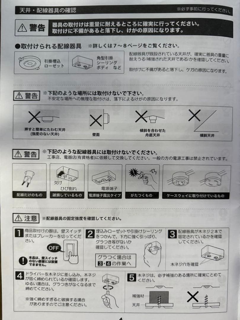 jabaliaシーリングファン ライト