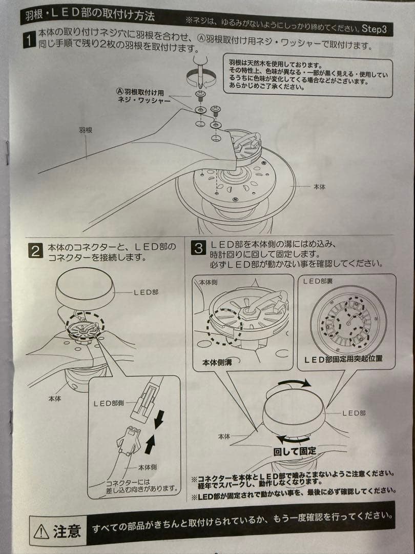 jabaliaシーリングファン ライト