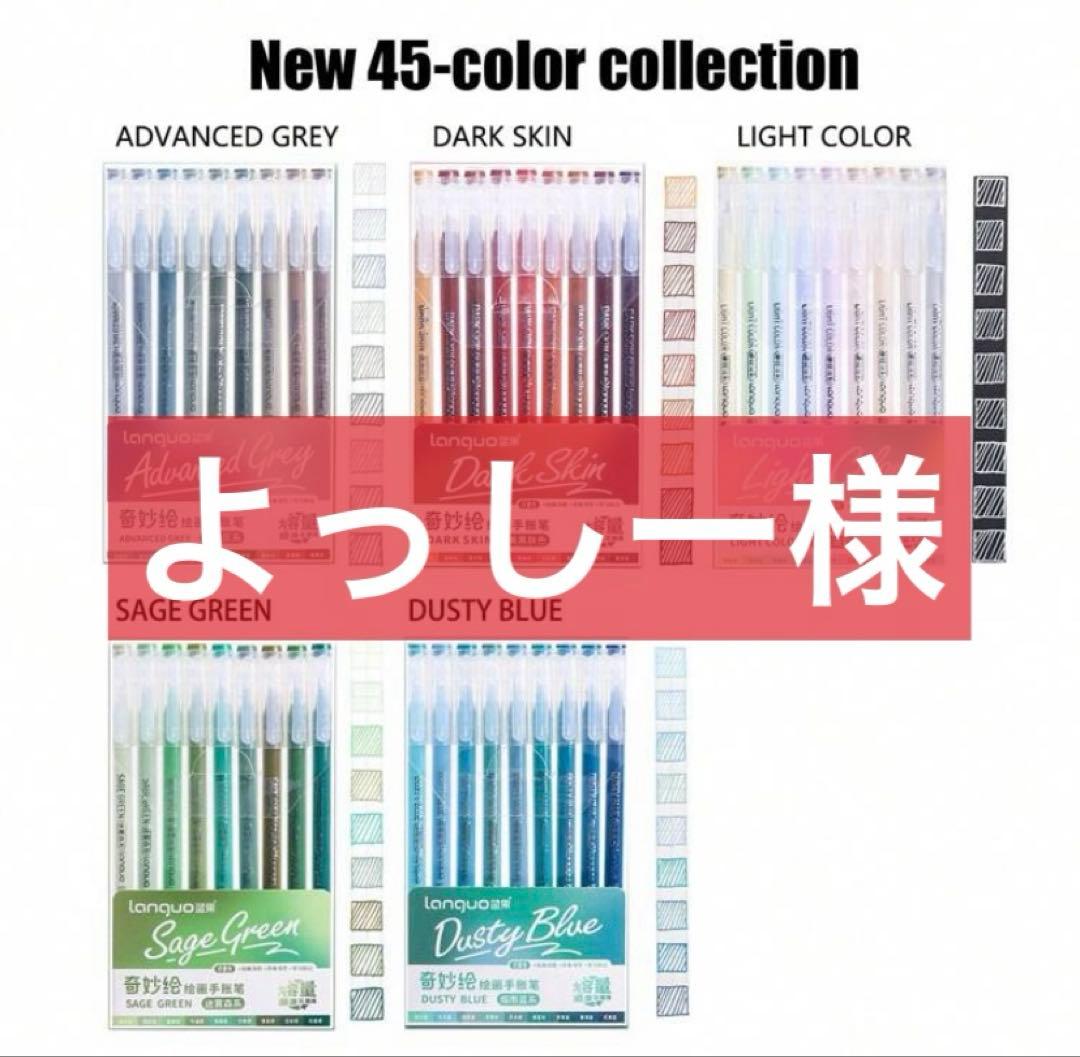 よっしー カラーペンセット