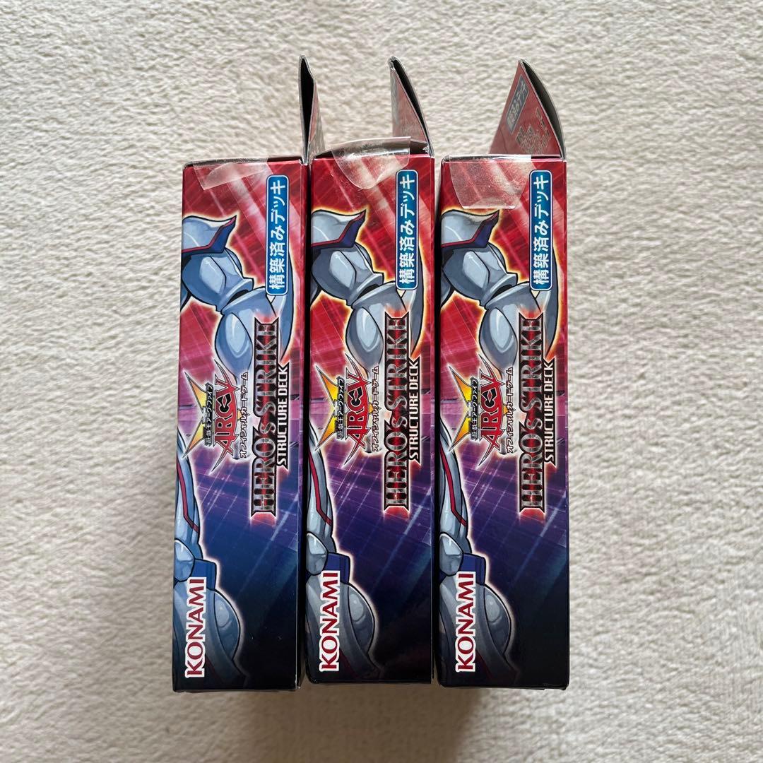 遊戯王 ヒーローズストライク ストラクチャーデッキ 3セット