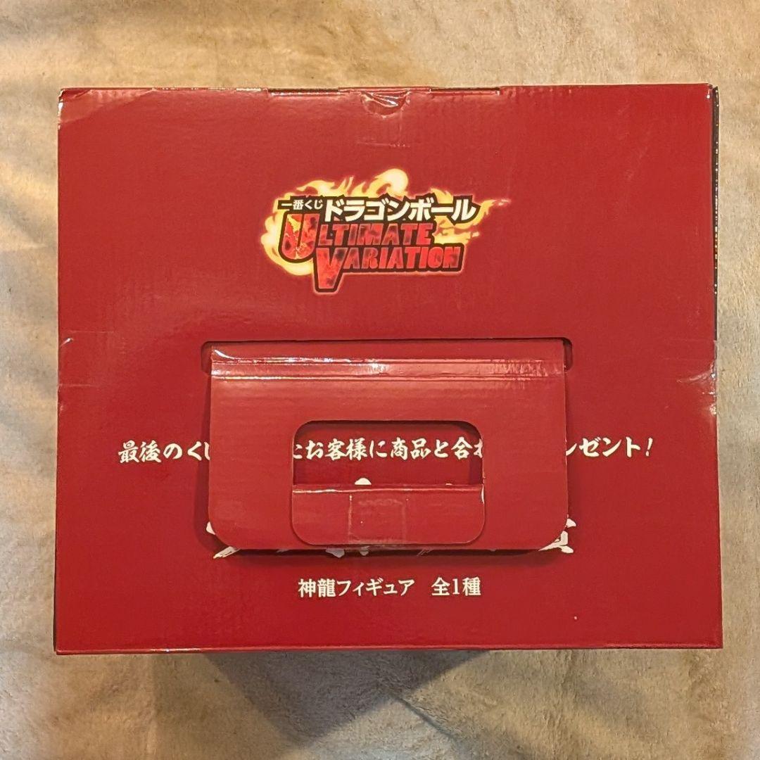 1番くじ ultimate variation ラストワン神龍