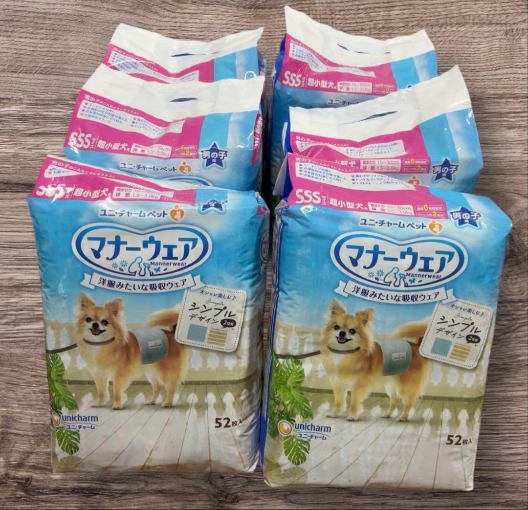 6袋 マナーウェア SSS 男の子用 52枚入り