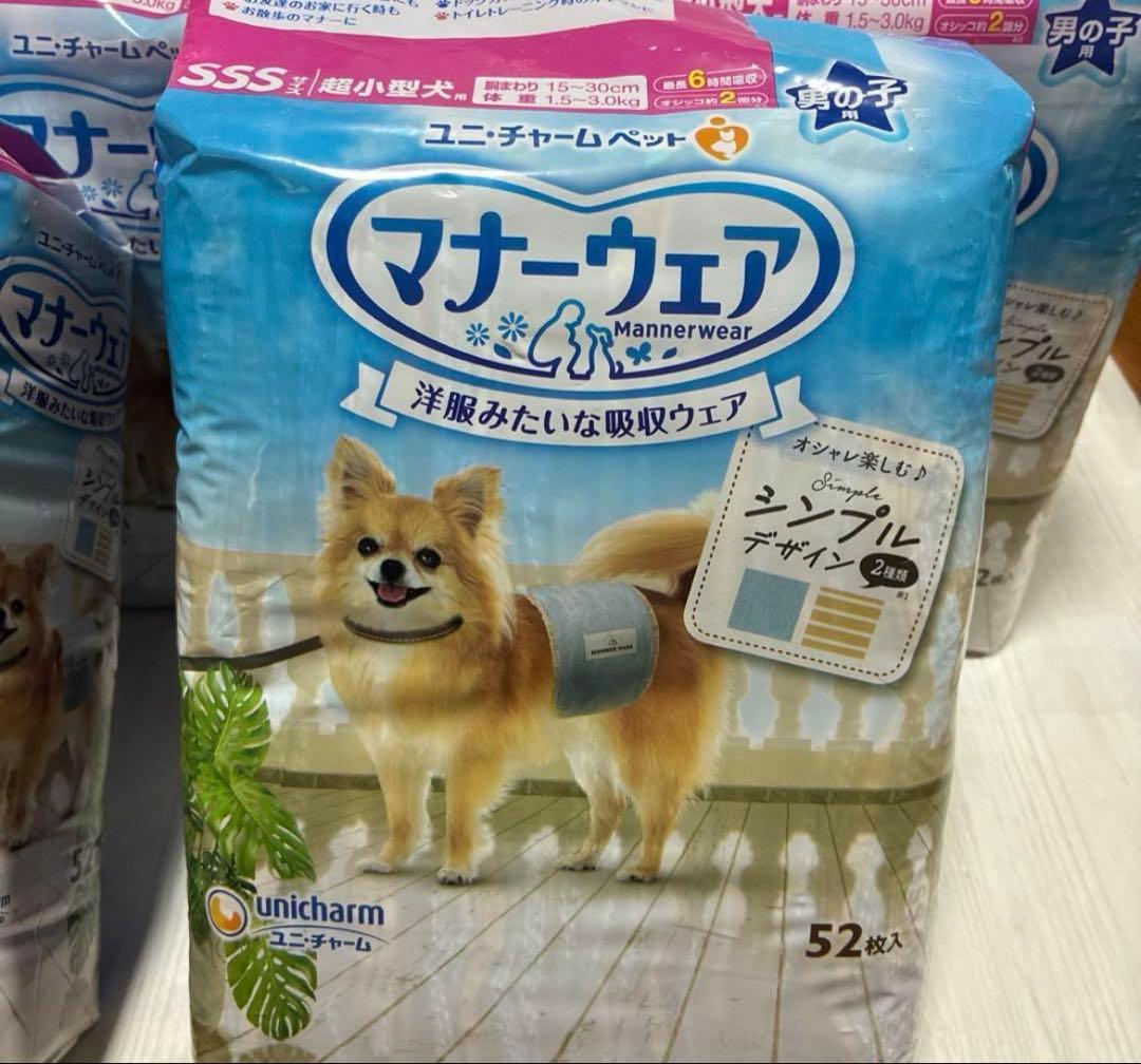 6袋 マナーウェア SSS 男の子用 52枚入り