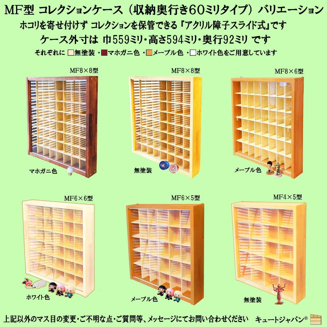 値下げ★コレクション 鉄道模型ケース ラック 収納 棚 アクリル障子付 日本製