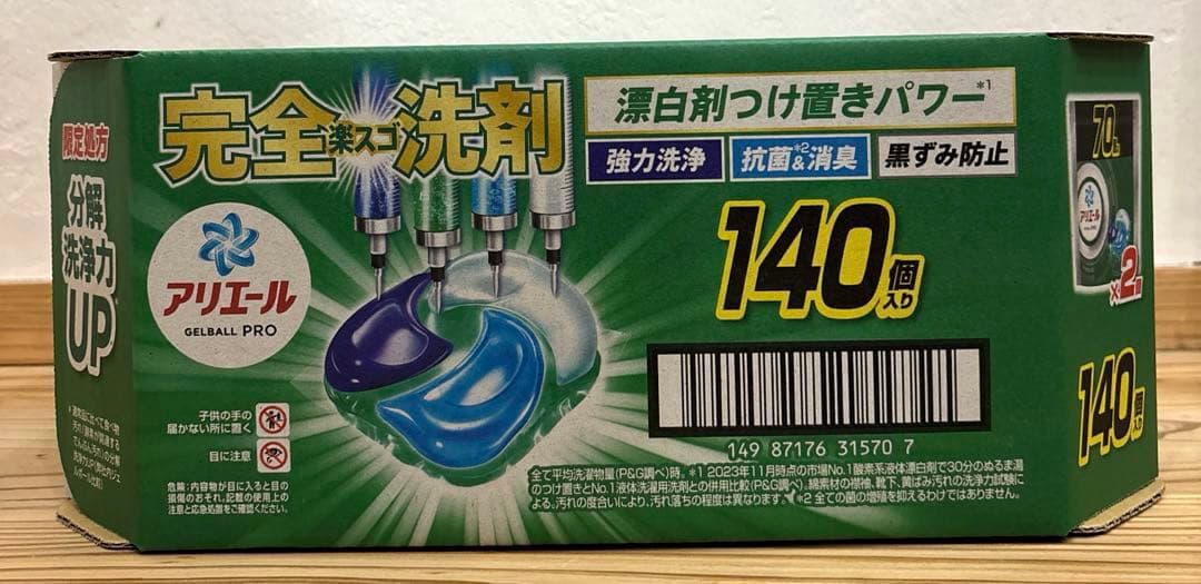 【限定価格】アリエール ジェルボール 140個入 x 2箱　漂白剤つけ置きパワー