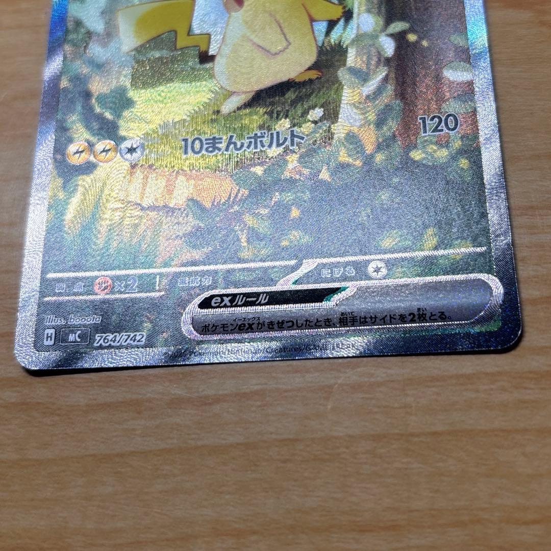 ピカチュウ ex sar スタートデッキ100