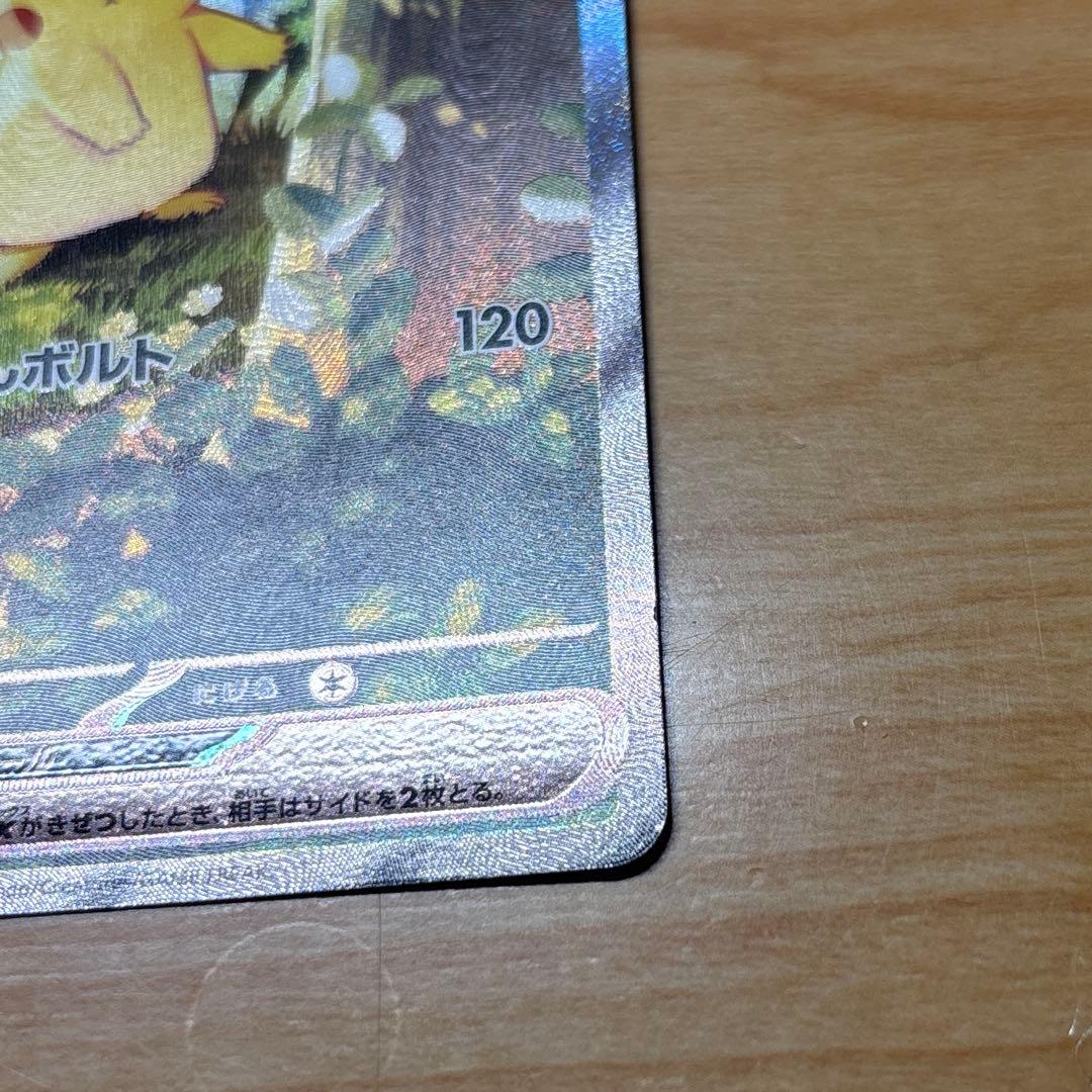 ピカチュウ ex sar スタートデッキ100