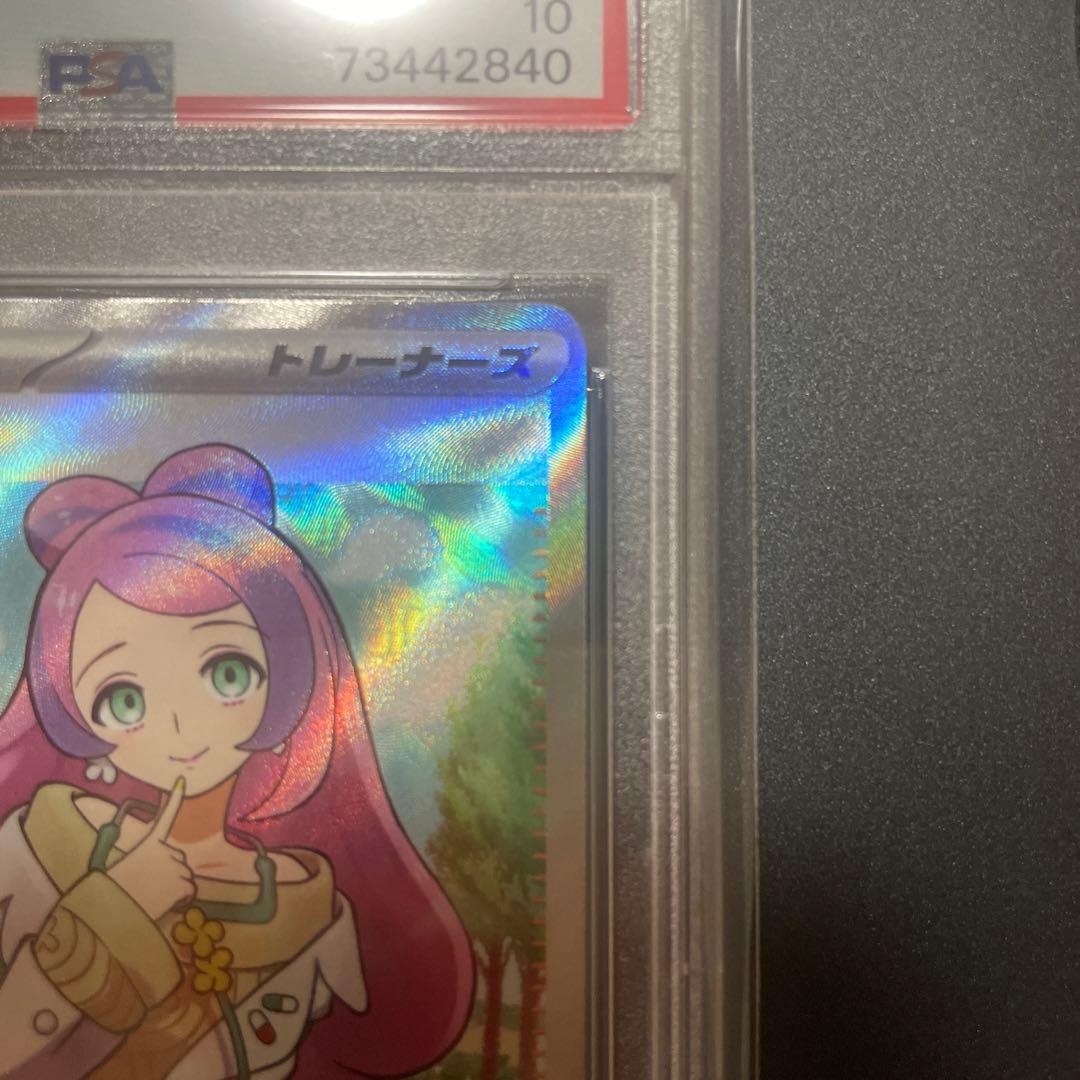 ミモザsr psa10 横線・縦線・白欠け無し　バイオレット