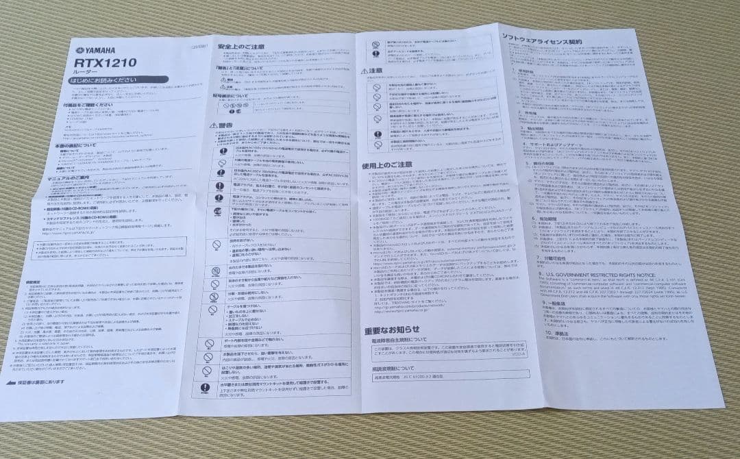 【初期化・不具合報告対策済み】ギガアクセスVPNルーター RTX1210