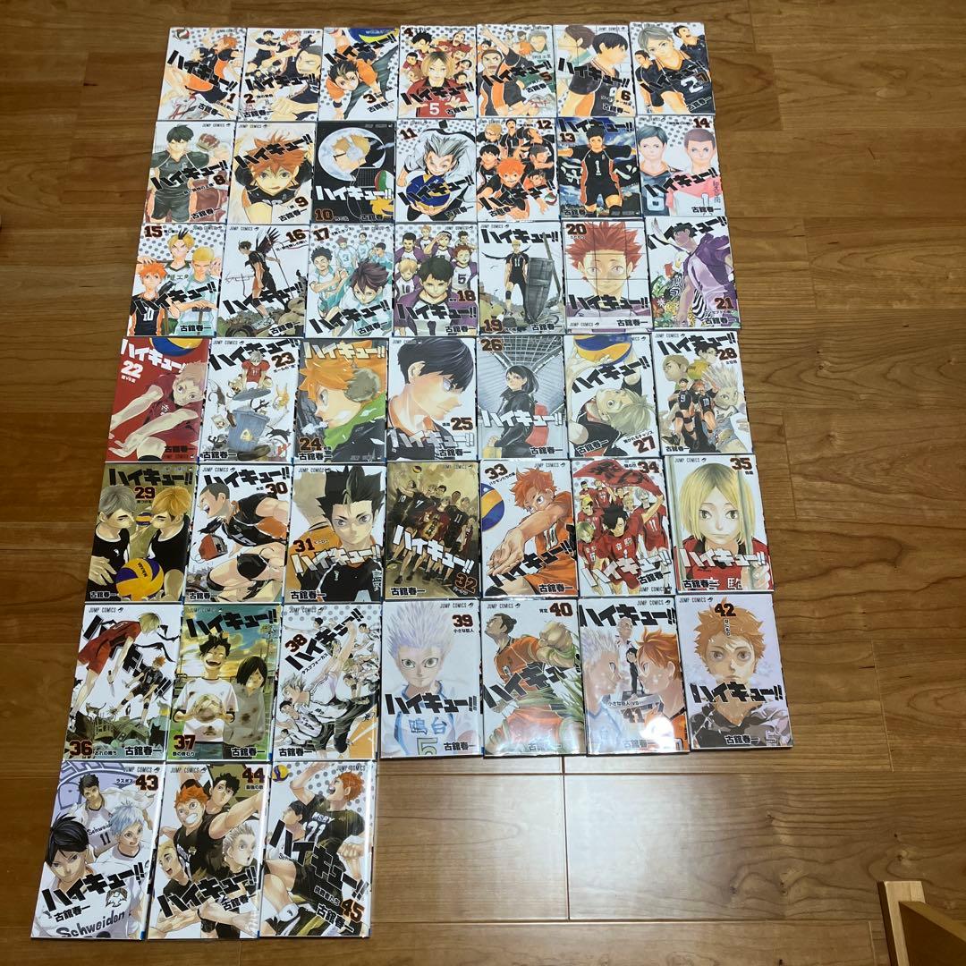 ハイキュー全巻セット　1〜45巻