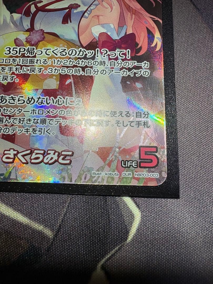 ホロカ さくらみこ OUR エリートスパーク