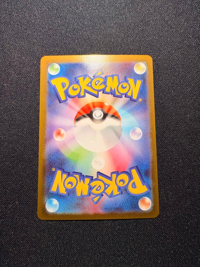 メガリザードンex 116/80 MUR