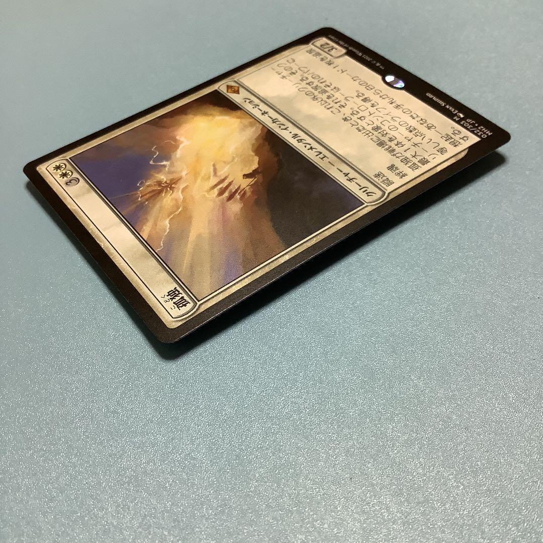 孤独/Solitude  MH2日本語