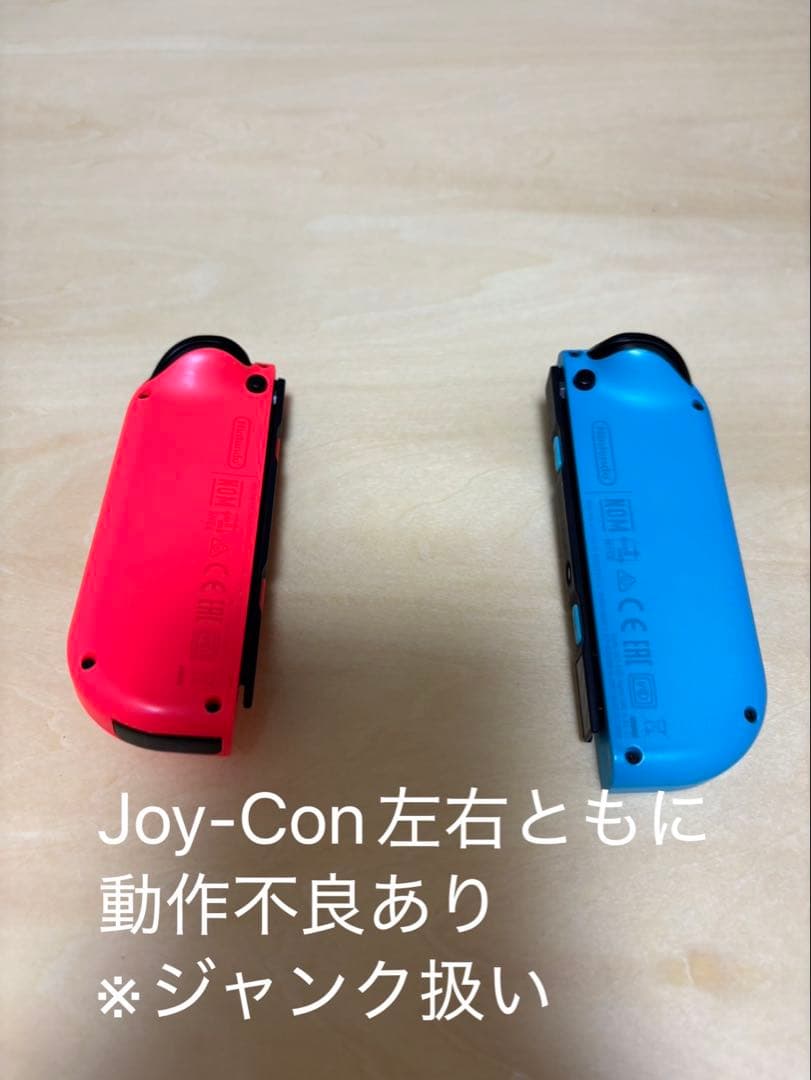 Switch本体初期型動作確認済Joy-Con不良ジャンク