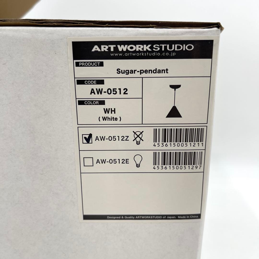 6h01_未使用に近い アートワークスタジオ シュガーペンダントライト 白