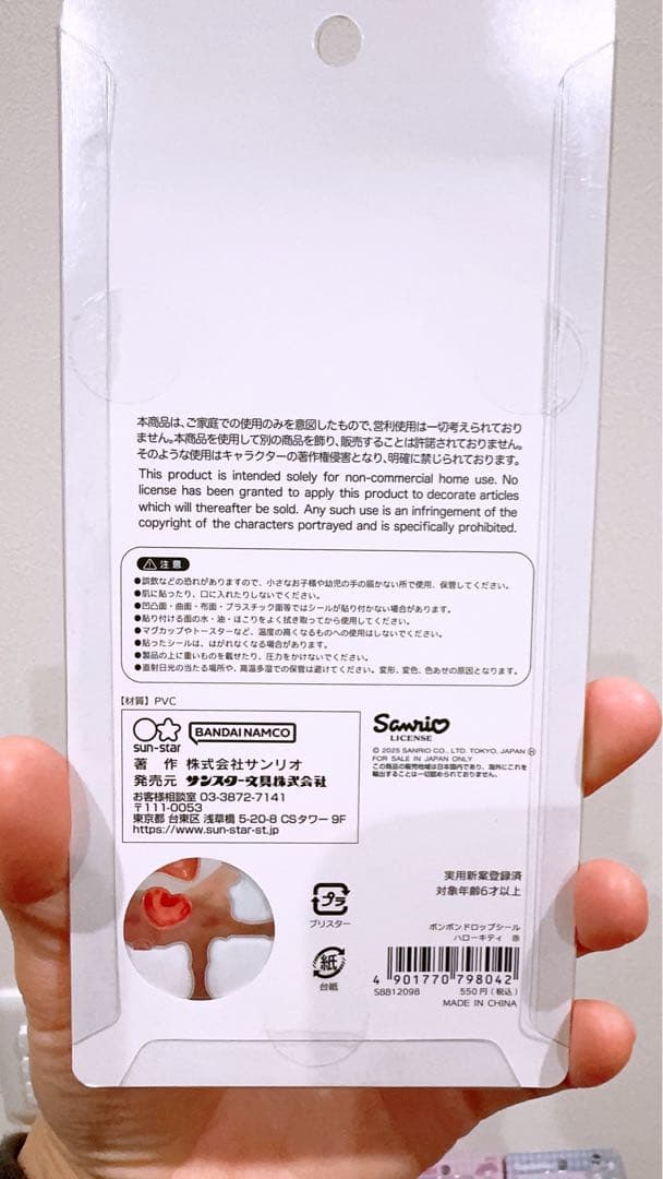 【正規品】サンリオ第二弾　ボンボンドロップシール