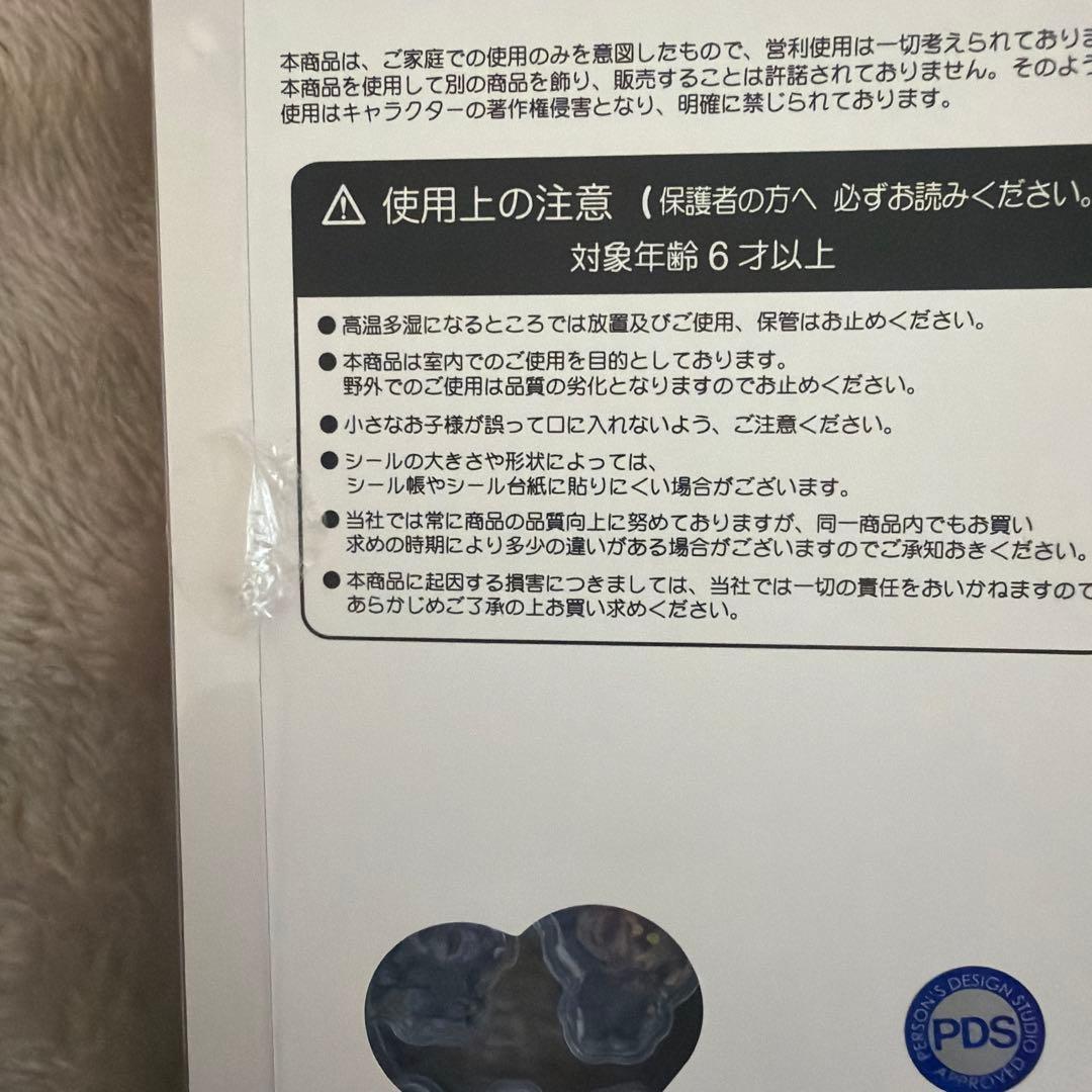 ボンボンドロップシール　13点セット　正規品