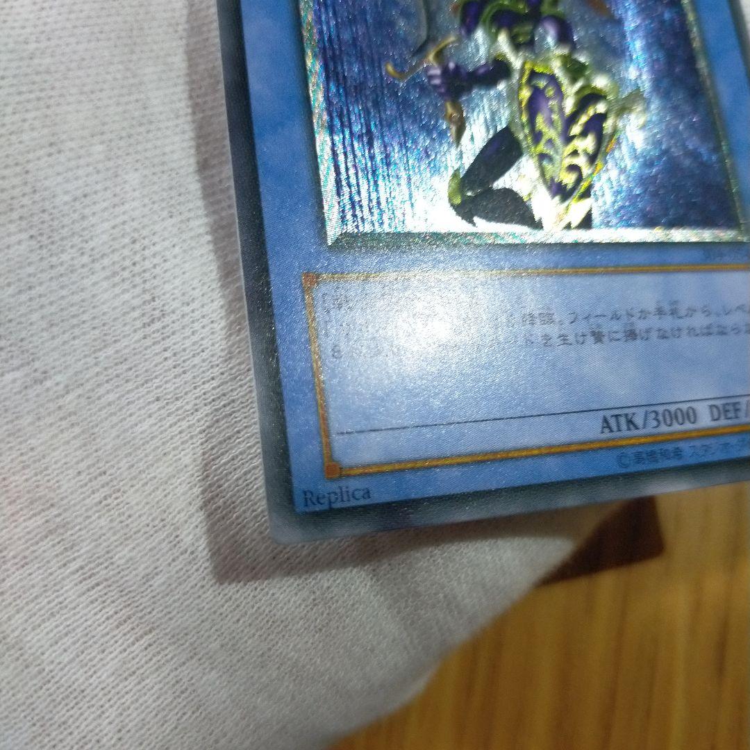 遊戯王 カオス・ソルジャー レリーフ