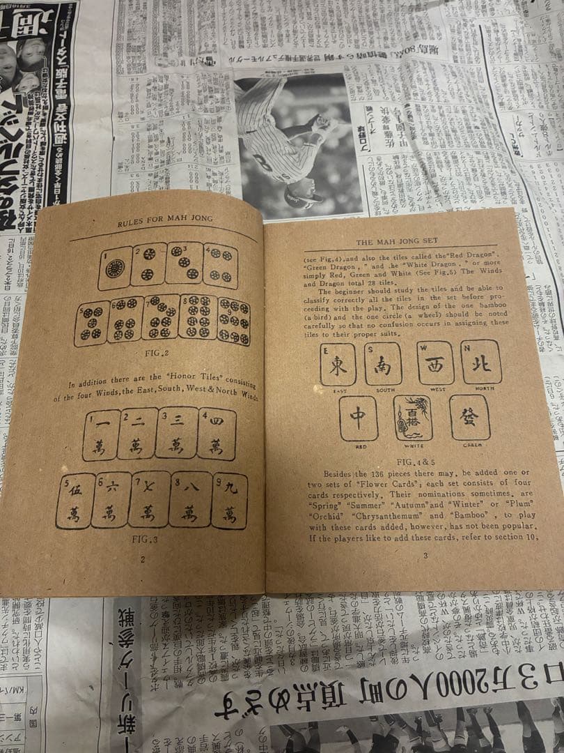 麻雀牌セット 中国 ヴィンテージ アンティーク レトロ