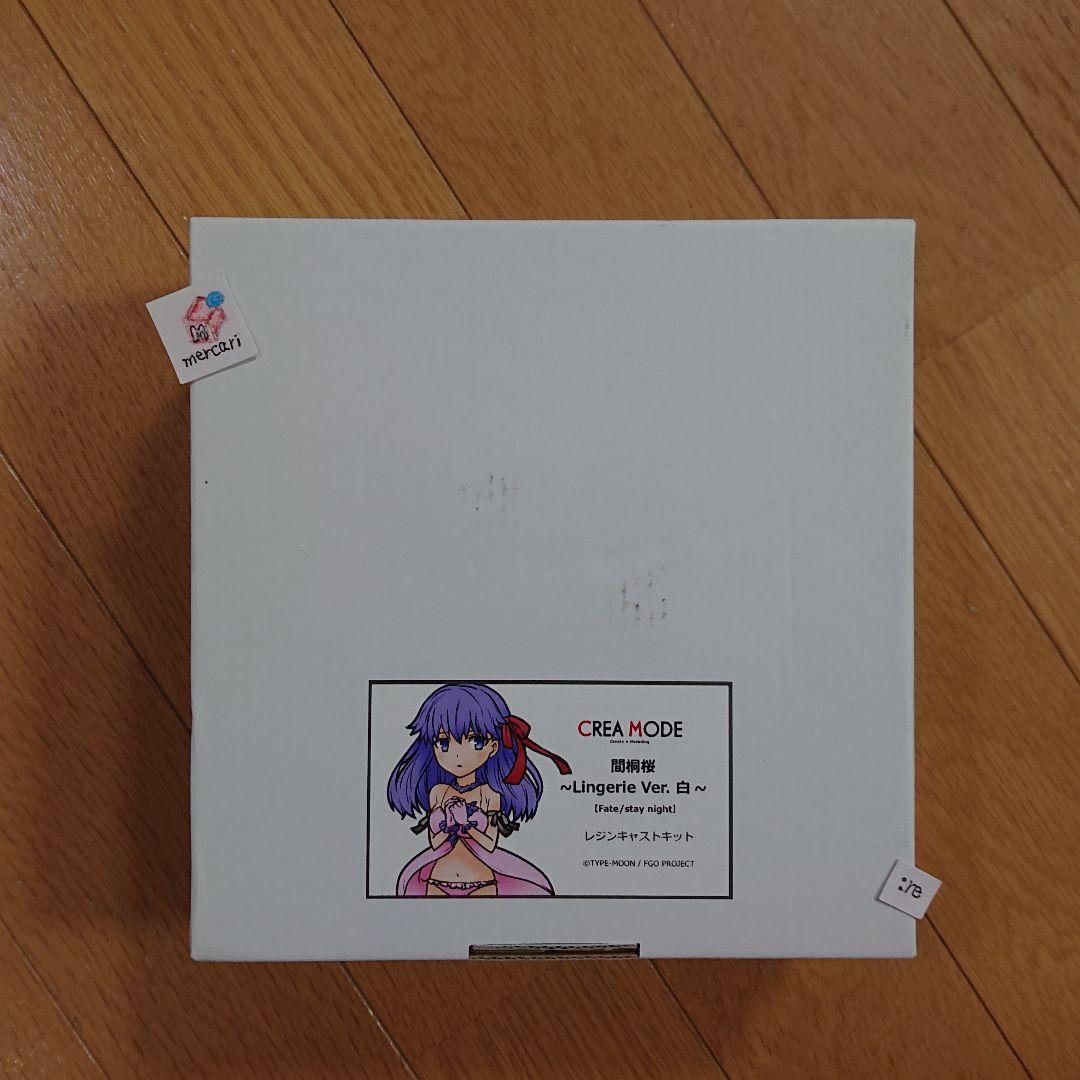 CREA MODE 間桐桜 Lingerie 白 Fate ガレージキット未開封