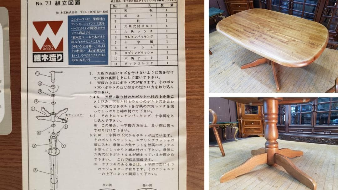 ふ～　K30　柏木工　アームチェア　ダイニング３点セット①