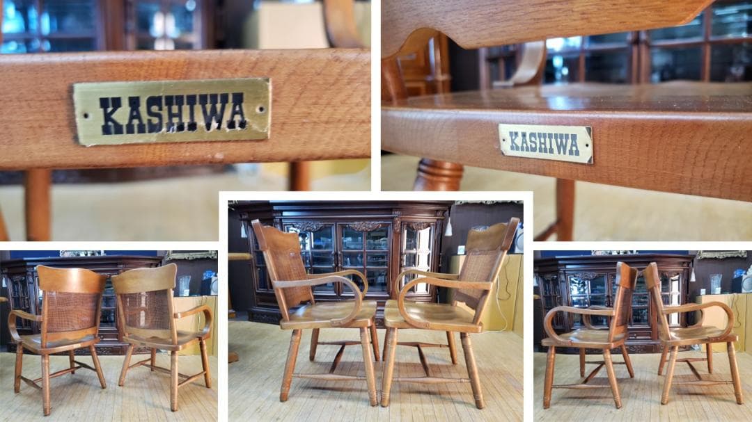 ふ～　K30　柏木工　アームチェア　ダイニング３点セット①