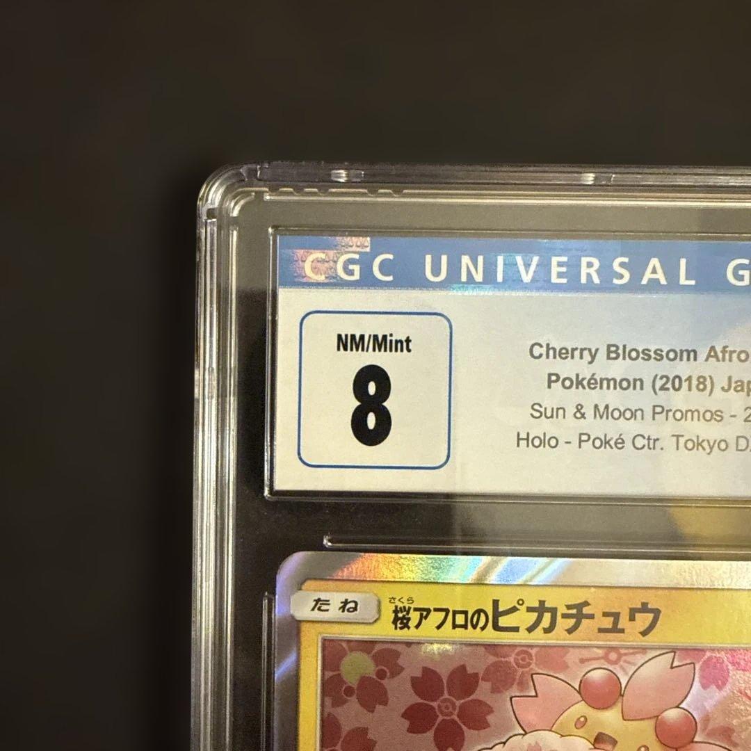 桜アフロのピカチュウ：ポケモンセンタートウキョー CGC 8 || pSA9