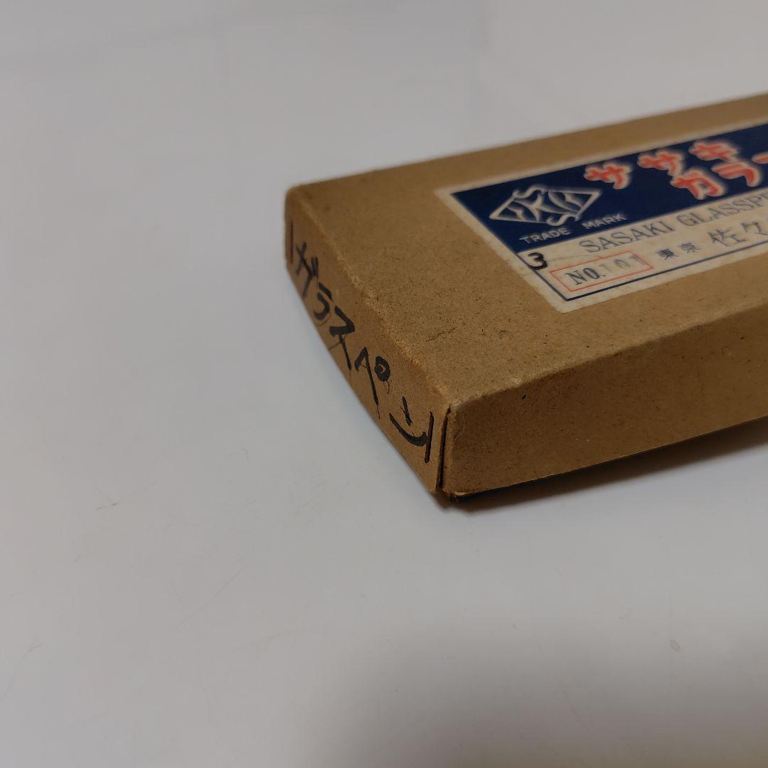 昭和レトロ　佐々木ガラスペン