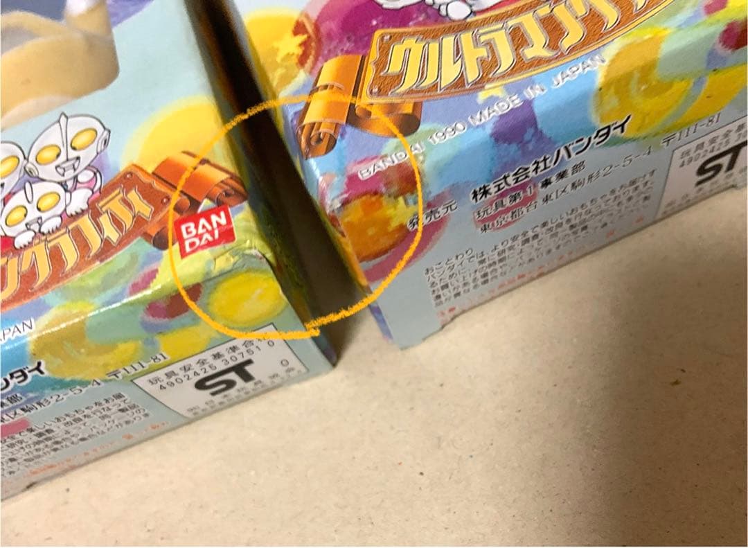 バンダイ　ウルトラマングラフィティ　カネゴン　カネポン　2点セット