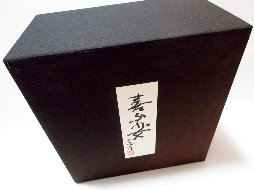 北村西望 ブロンズ像「喜ぶ少女」置物 / アート 美術品