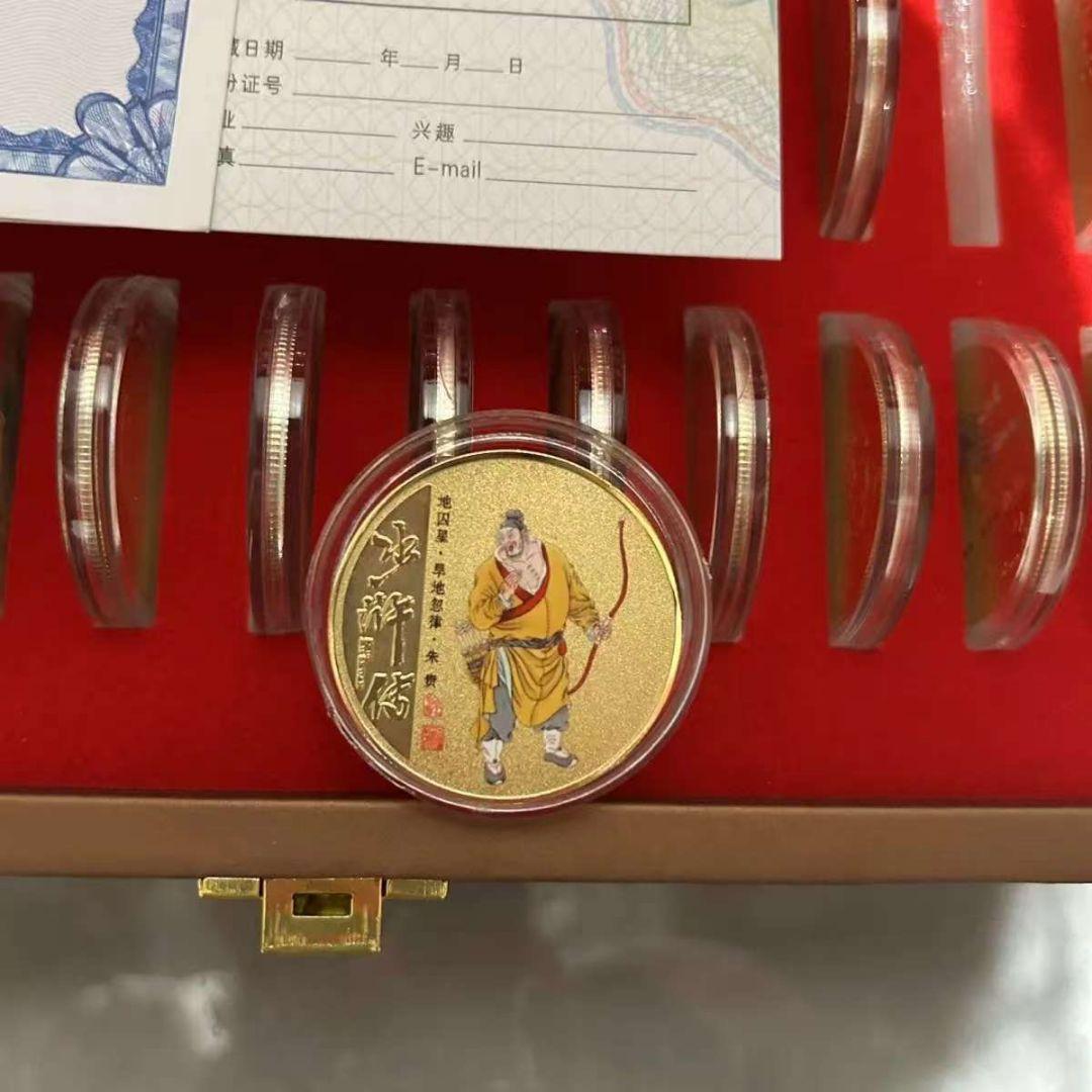 中国四大名著 水滸伝 彩金記念章金貨大全セット