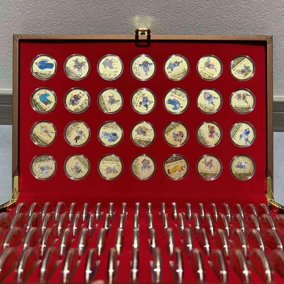 中国四大名著 水滸伝 彩金記念章金貨大全セット