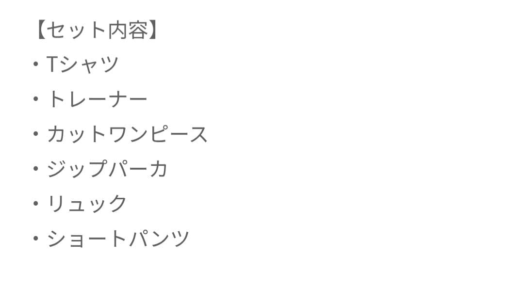アベイル　シナモロール 福袋 ハッピーバック　2025 6点セット　しまむら