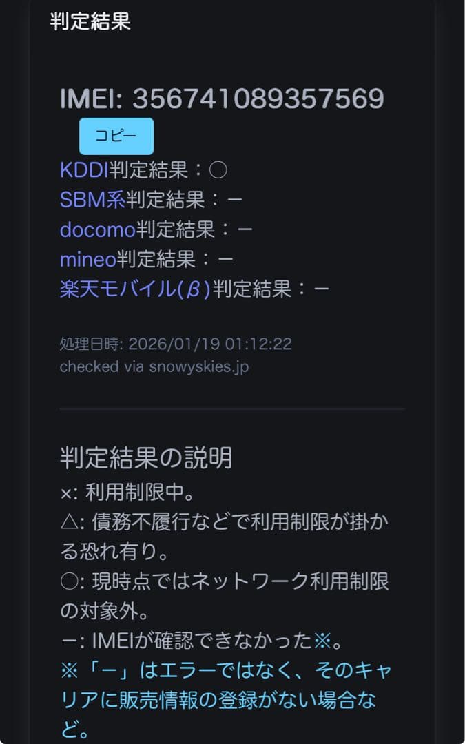 【未使用】iPhone X 256GB SIMフリー バッテリー100%