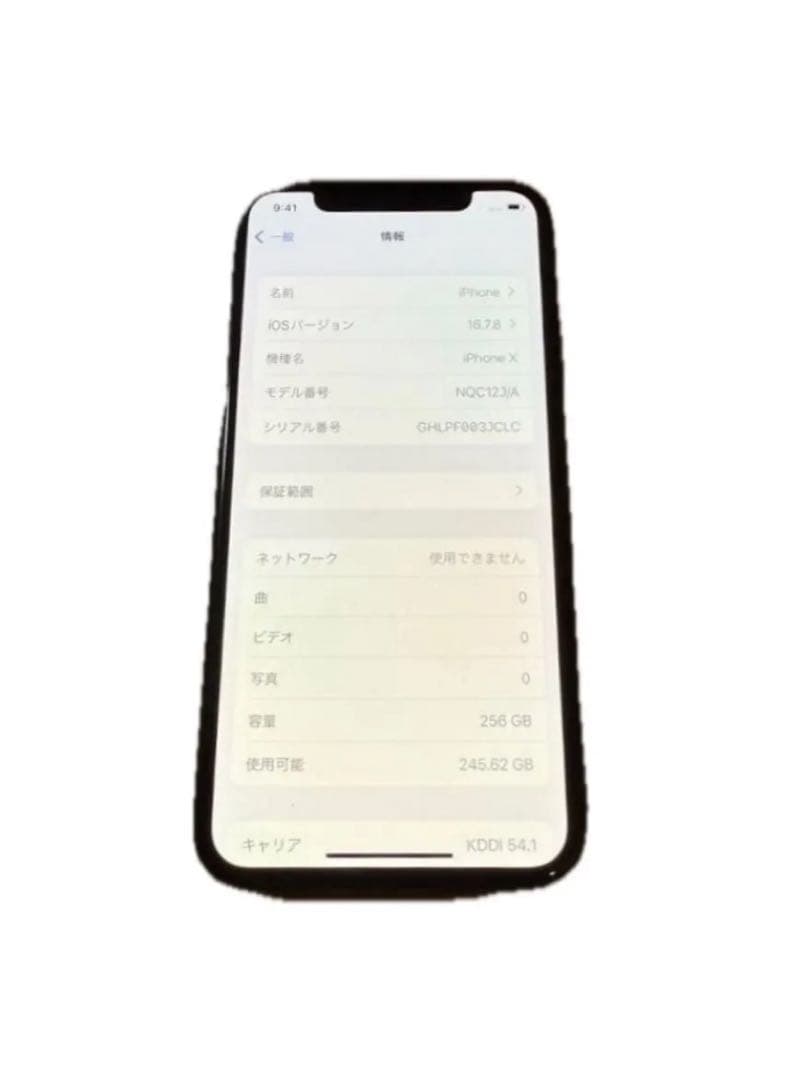 【未使用】iPhone X 256GB SIMフリー バッテリー100%