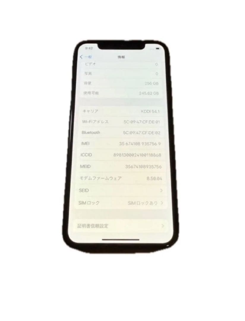 【未使用】iPhone X 256GB SIMフリー バッテリー100%