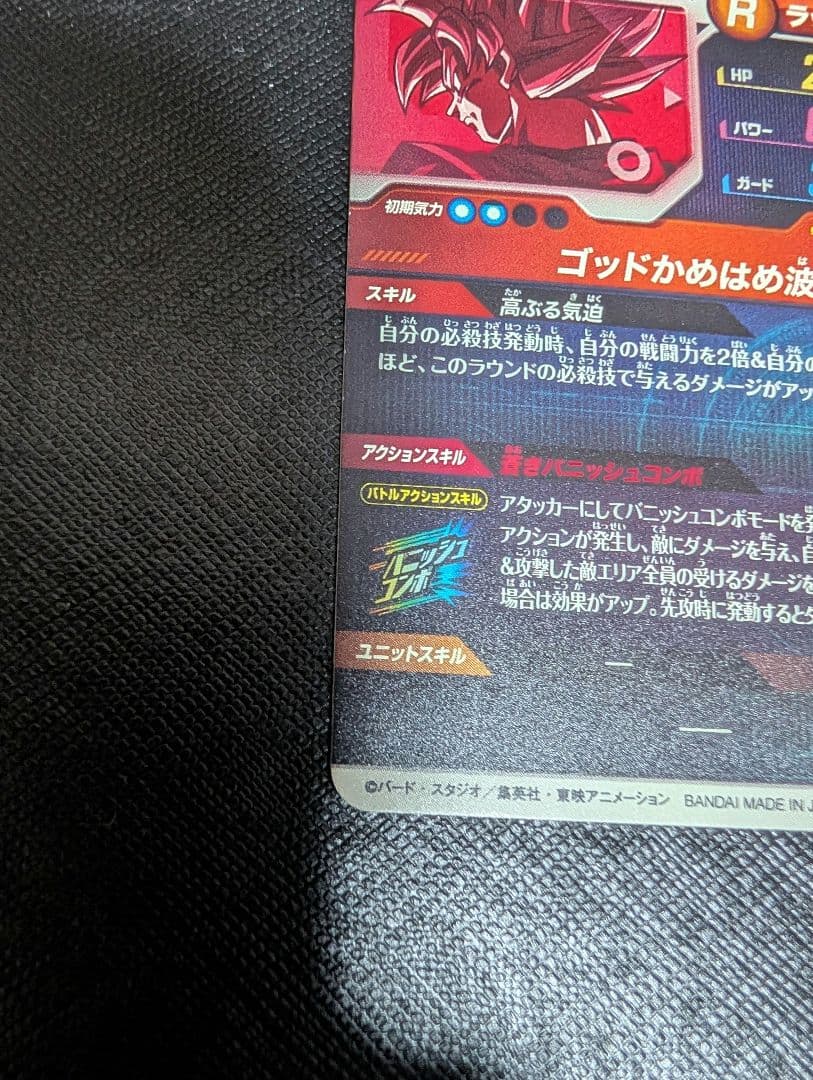 SDVTP-001 パラレル 孫悟空　ダイバーズ　大会プロモ