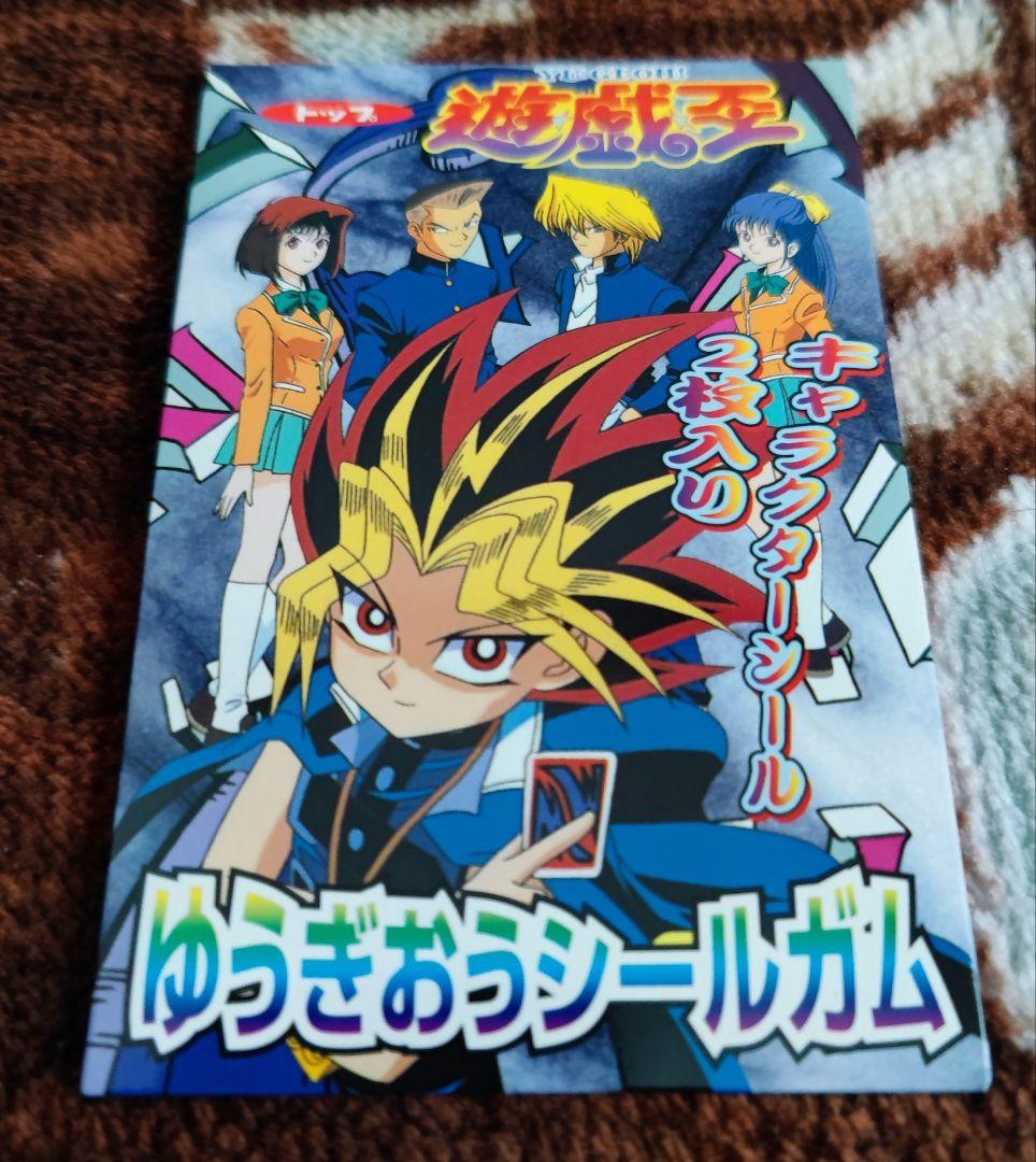 【未開封・美品】トップ製菓 ゆうぎおうシールガム