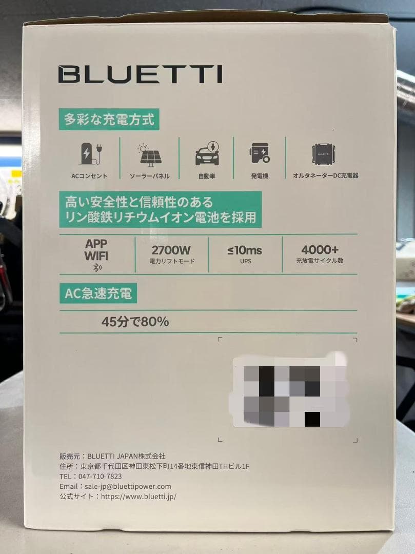 ★たろ★ 未使用 BLUETTI AORA 100 V2 ミントグリーン