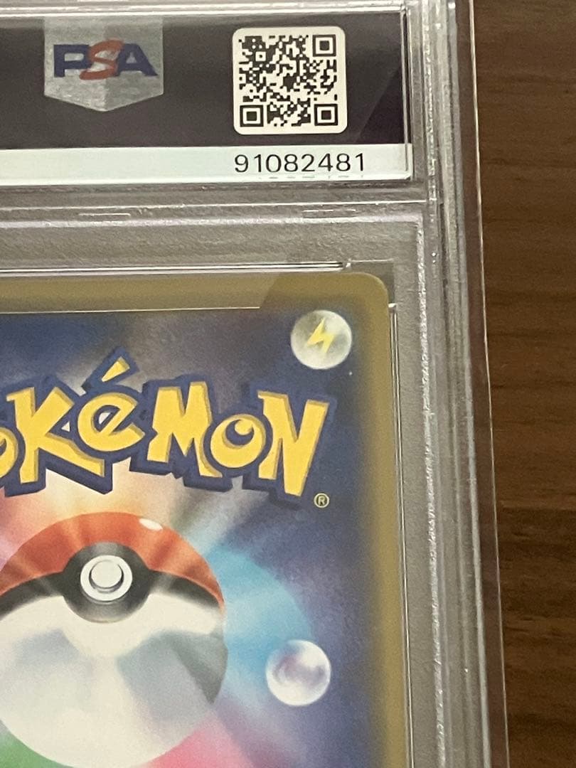 【✨横線なし・貴重✨】海で遊ぶピカチュウ psa10 ポケモンカード プロモ