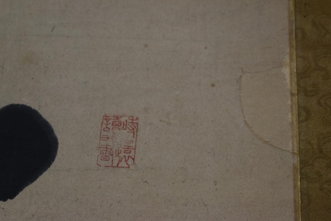 【真作】伊藤東涯/一行書/萬物・・・・/掛軸☆宝船☆Z-749