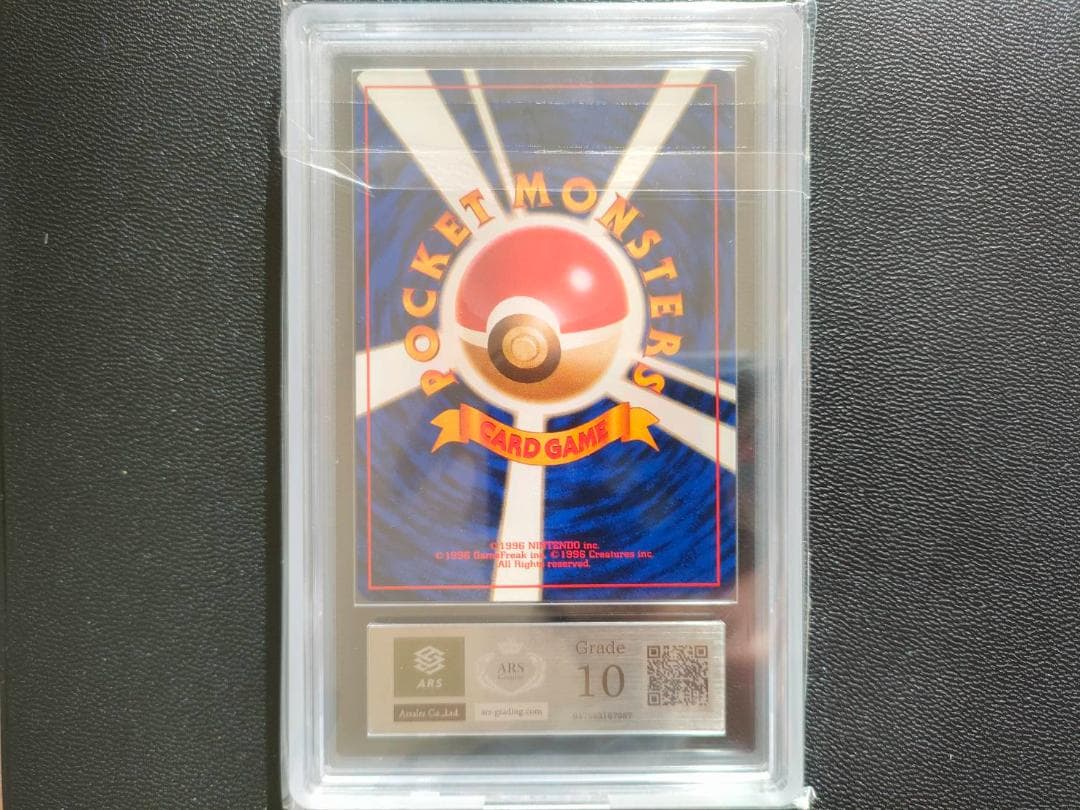 ARS10 イワーク　旧裏　初版　マークなし　第1弾拡張パック 1996　PSA