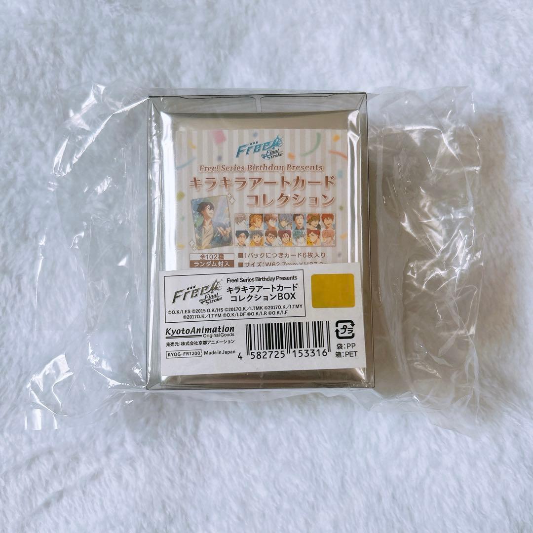 キラキラアートカード