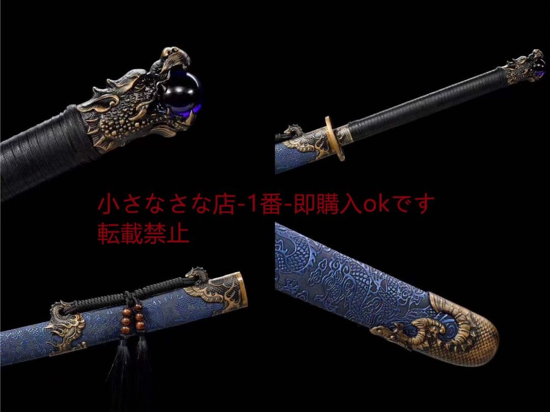 『聖龍繍春刀』  古兵器 武具 刀装具 日本刀 模造刀 居合刀