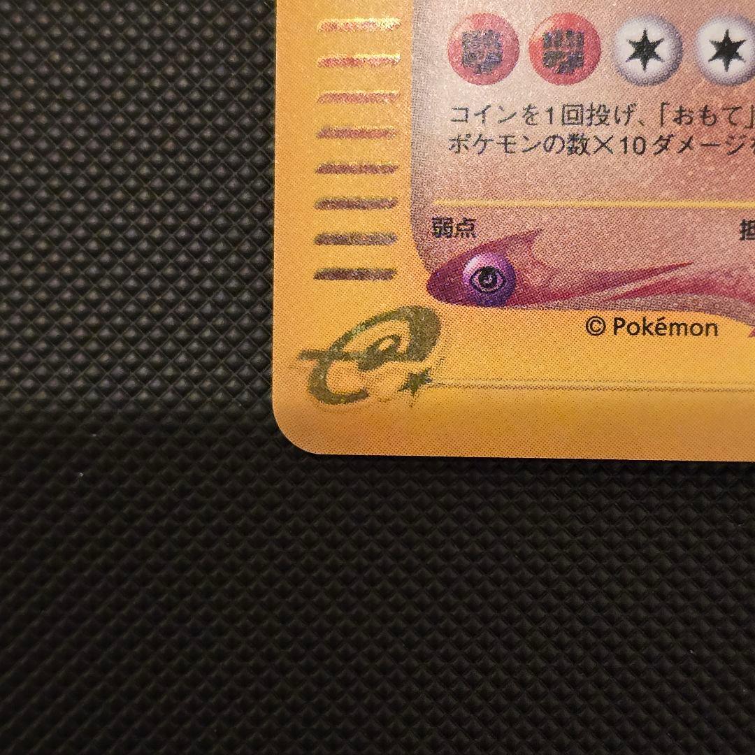 カイリキー ★ 第1弾基本拡張パック 121/128 カードe