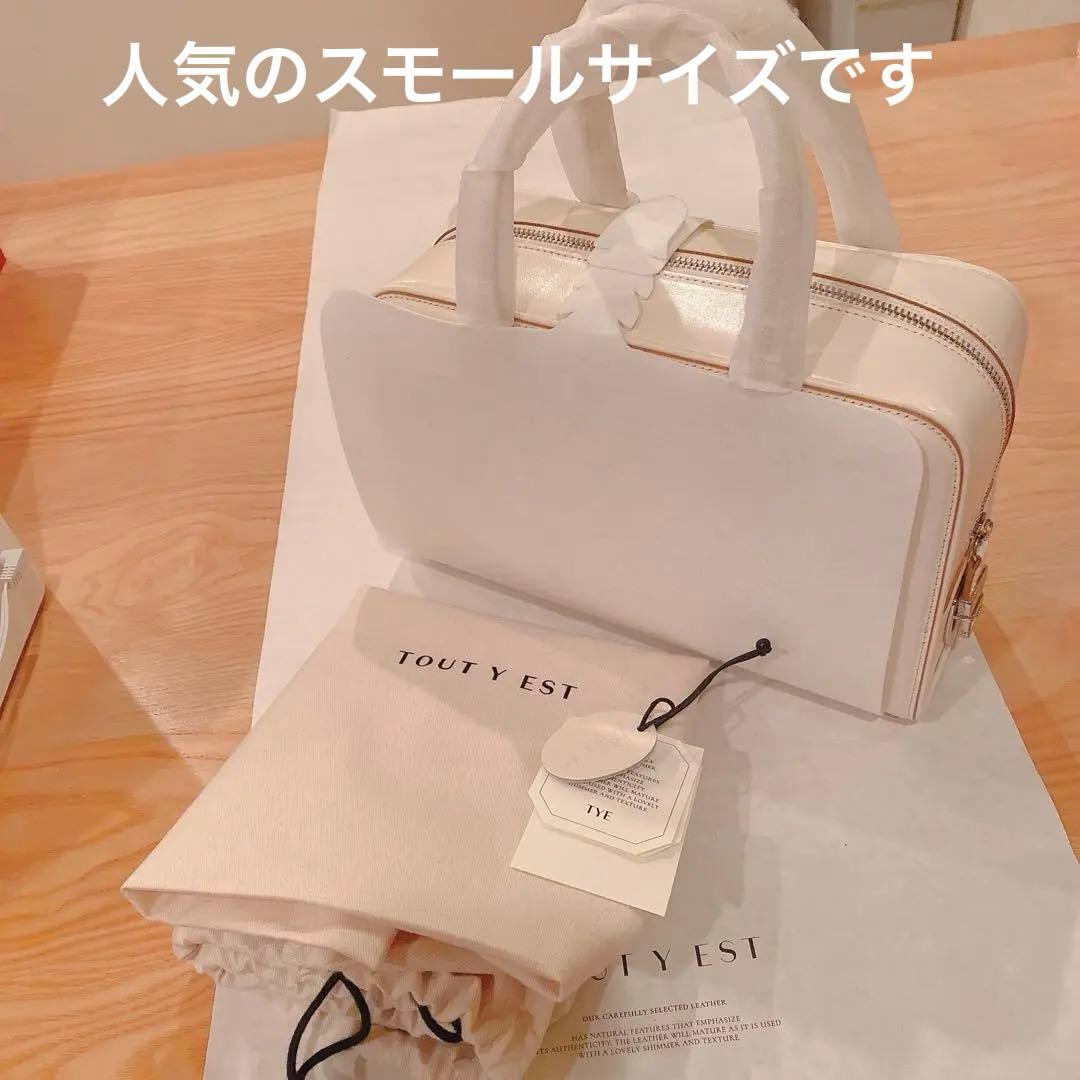 新品　TOUT Y EST トゥティエ 　ロケ スモールバッグ　完売　アイボリー