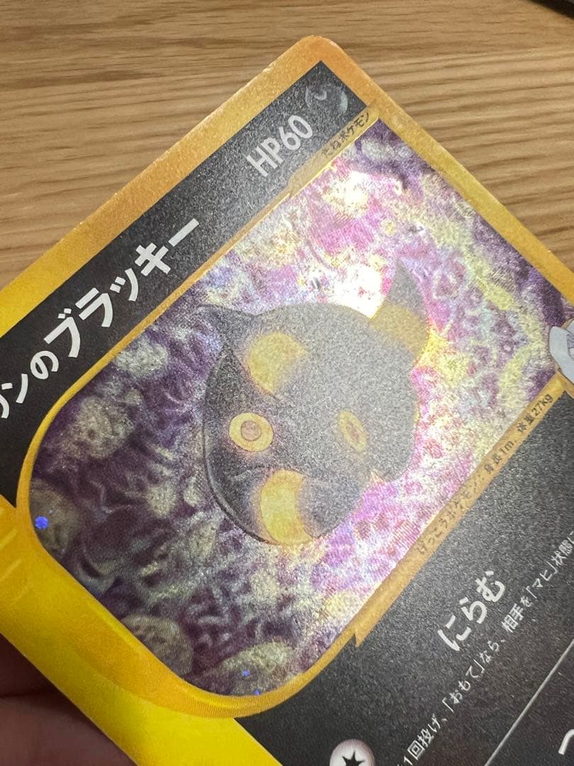 カリンのブラッキー ★ ポケモンカード★VS 091/141