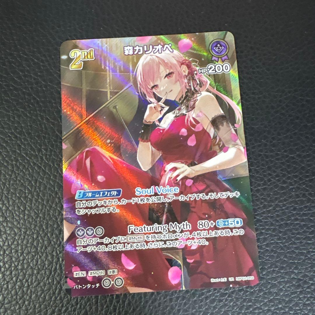 ホロライブカード　森カリオペ　ur 3枚セット　ホロカ