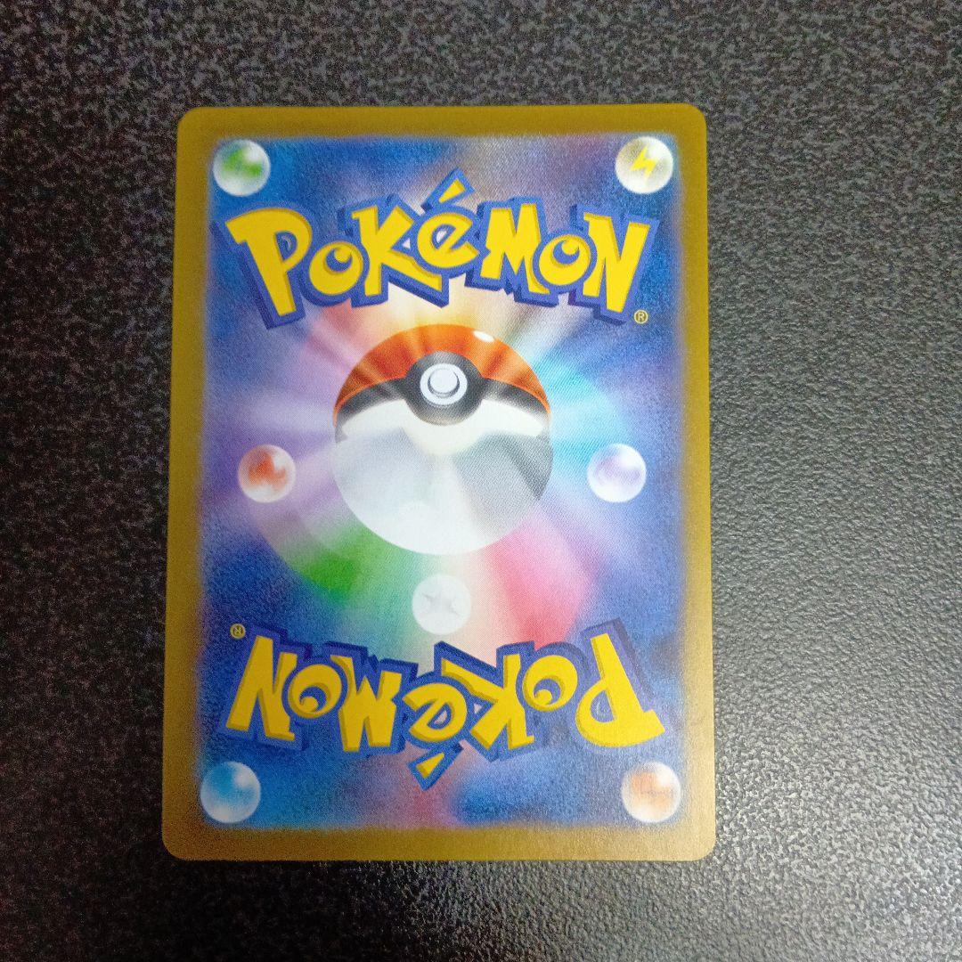 ピカチュウex　SAR　MEGAドリームex　234/193　メガドリームex